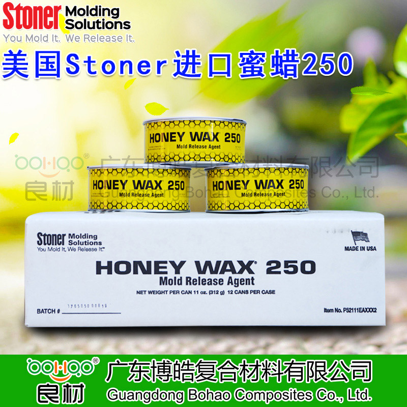美國(guó)進(jìn)口Stoner蜜蠟250脫模蠟 玻璃鋼模具脫模劑離型劑無(wú)蠟垢脫模蠟 船艇復(fù)合材料人造石樹(shù)脂脫模劑模具隔離劑